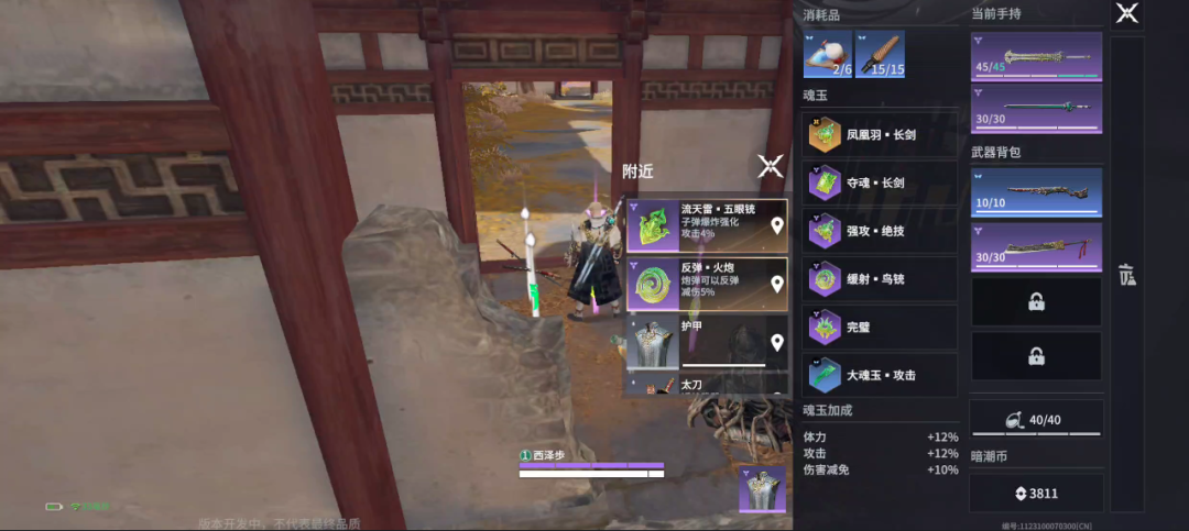 永劫无间免费透视辅助_免root透视辅助_透视辅助器免费下载