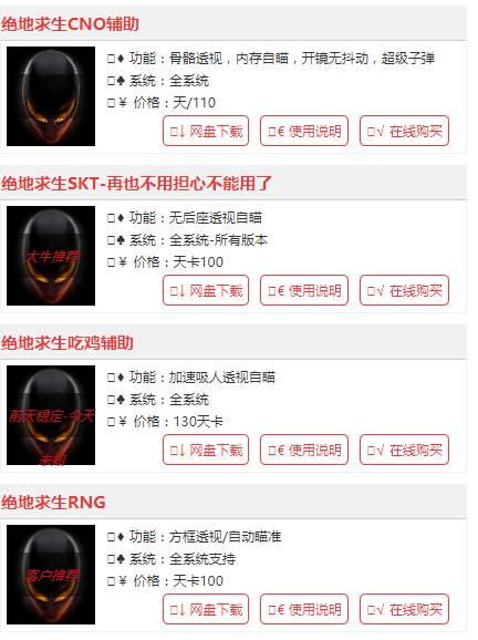 绝地求生辅助_求生绝地辅助下载安装_求生绝地辅助怎么开