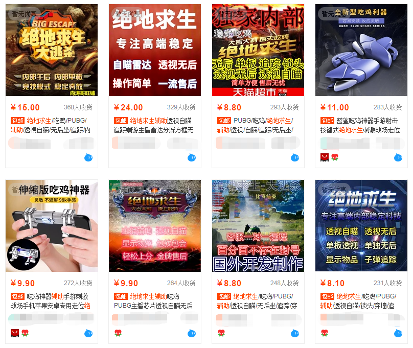 卡盟绝地求生辅助_绝地求生辅助下载地址_绝地求生辅助免费