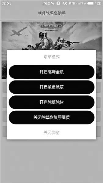 求生透视绝地辅助怎么用_求生透视绝地辅助怎么开_绝地求生透视辅助