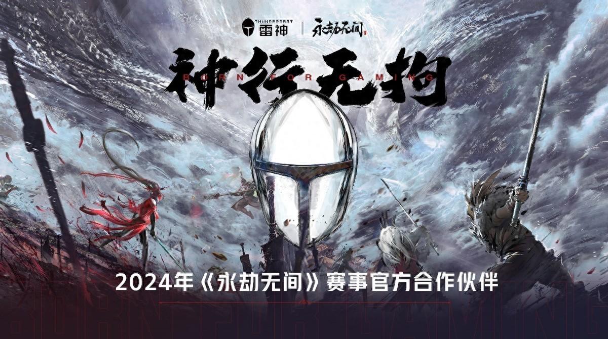 科幻永劫无间电影_网游永劫无间_永劫无间科技