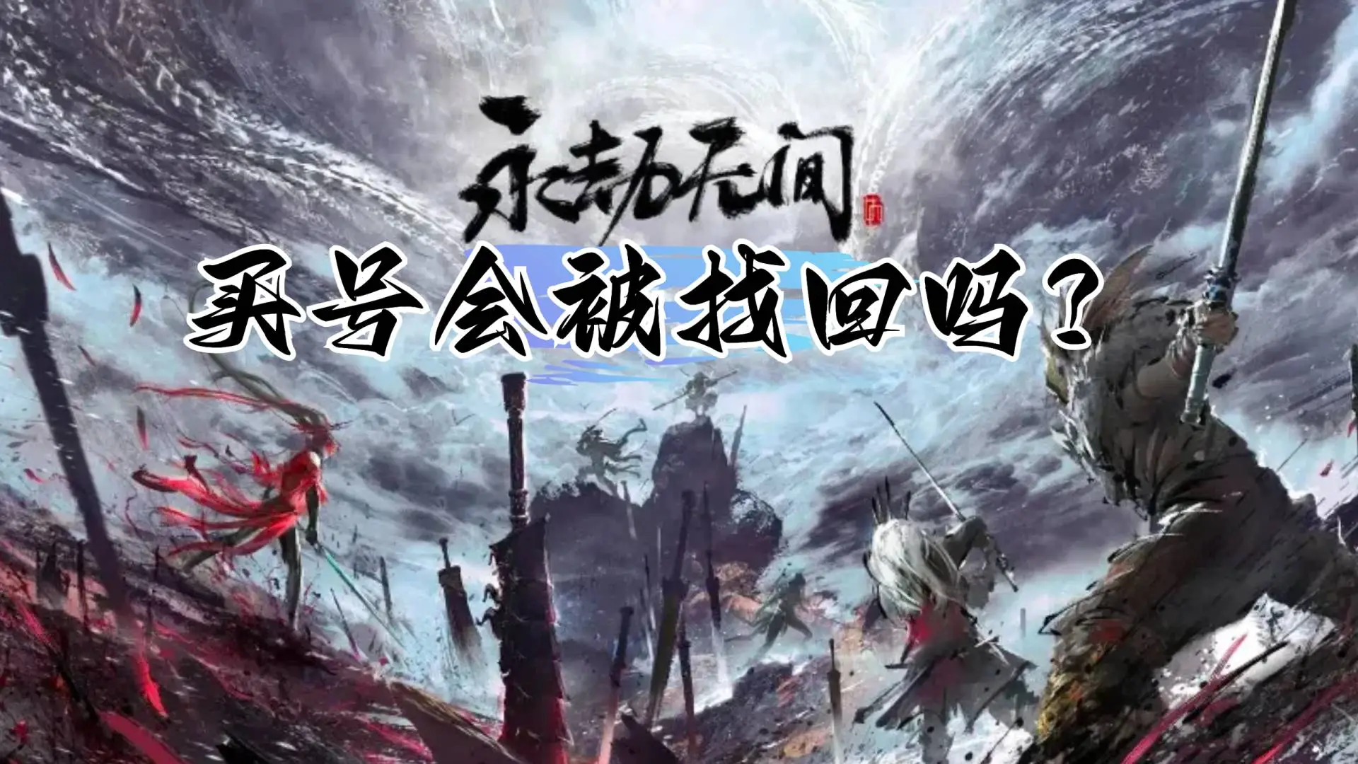 永劫无间辅助卡盟24小时自动发卡平台_辅助发卡网源码_860自动发卡辅助