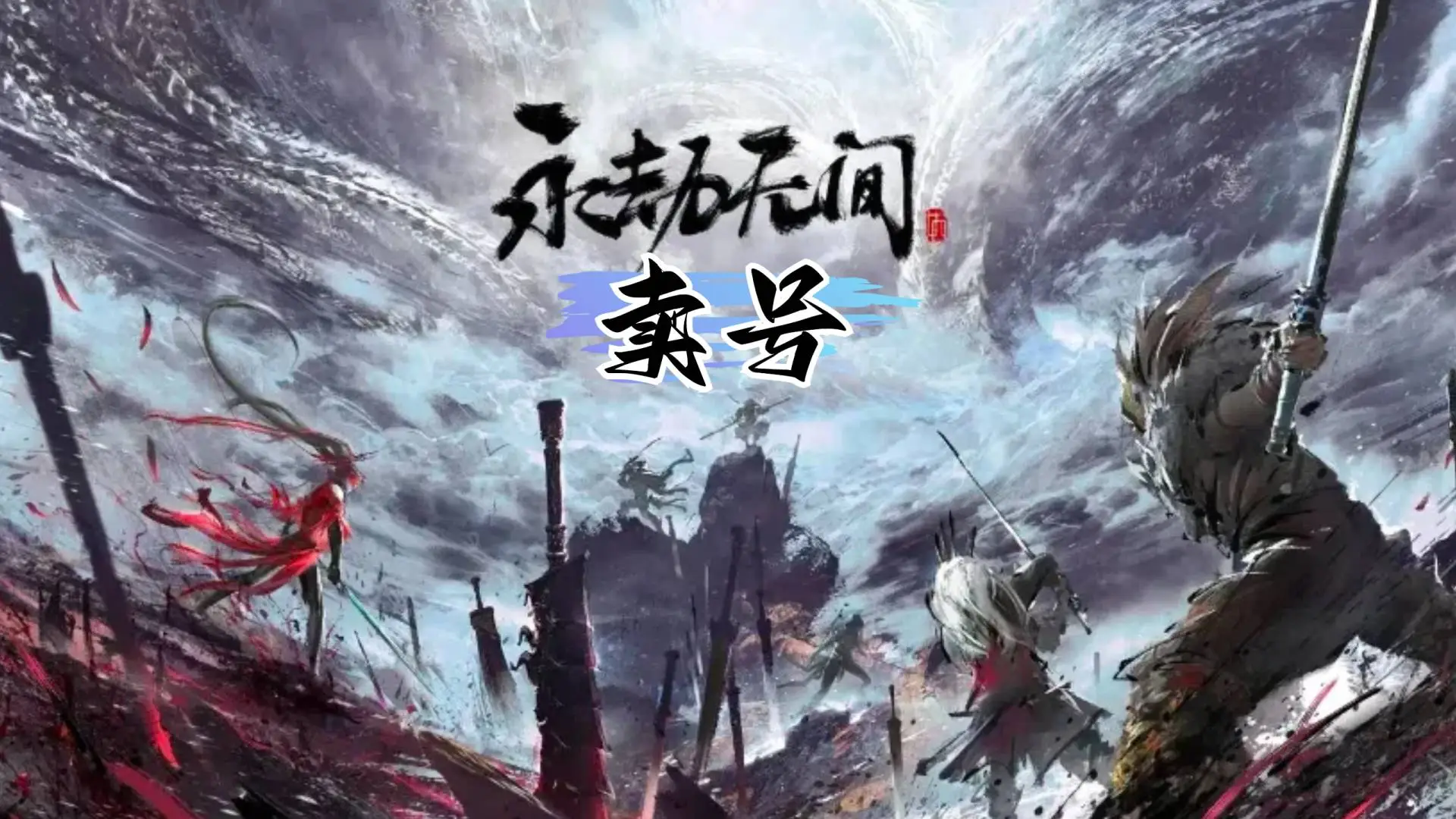947辅助发卡网_辅助自动发卡网平台_永劫无间辅助24小时自动发卡平台