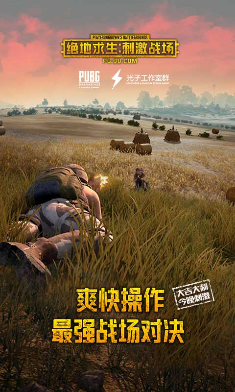 绝地求生内部辅助_绝地求生辅助下载地址_绝地求生辅助下载