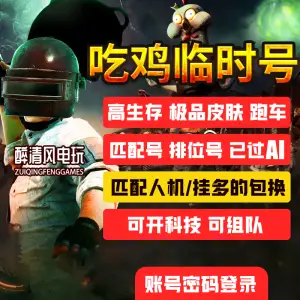 绝地求生黑号_绝地求生黑号吧_求生绝地黑号怎么办