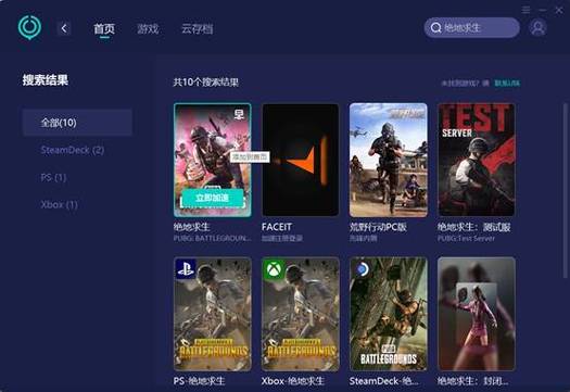 绝地求生辅助官方网站_绝地求生辅助低价提卡网_绝地求生辅助24小时发卡平台