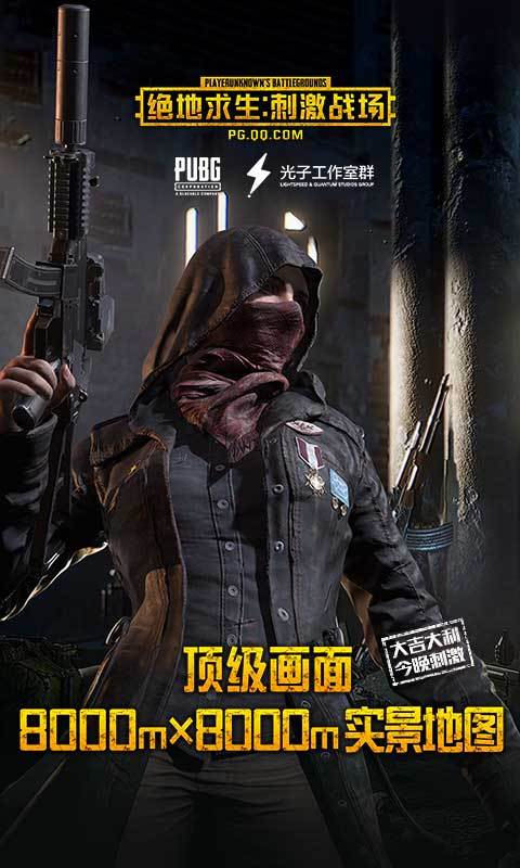 绝地求生辅助免费_卡盟绝地求生辅助_绝地求生辅助软件下载