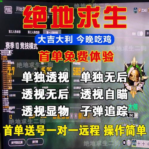 绝地求生低价辅助卡盟_绝地求生低价辅助发卡平台_绝地求生辅助低价提卡网