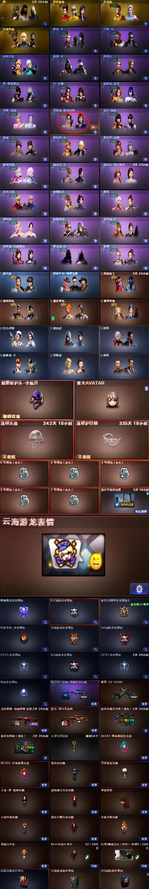黑鸡吃什么食物_黑鸡吃小鸡_吃鸡黑号