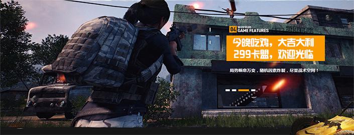 绝地求生dmz卡盟_绝地卡盟_绝地求生卡盟平台