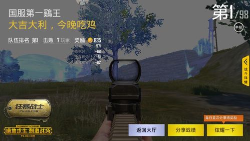 绝地求生单板透视原理_绝地求生单板透视_绝地求生单透视5元批发