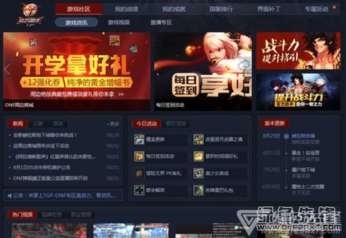 DNF网盘辅助：揭秘游戏辅助工具的利与弊