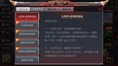 卡盟刷CF手游封号现象解析及防范措施
