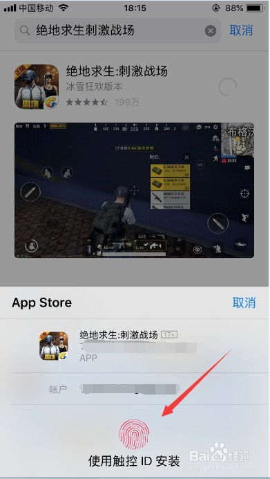 《苹果用户慎用：绝地求生辅助软件揭秘与风险》