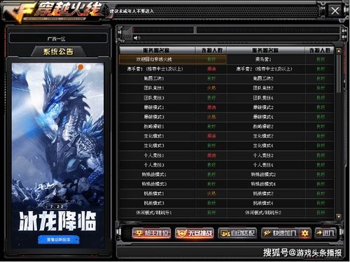 《CF易美全能辅助：揭秘游戏助手的新时代》