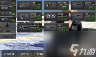 CF辅助工具使用指南：提升游戏体验的实用工具