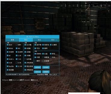 绝地求生自瞄透视辅助：揭秘作弊工具的阴暗面