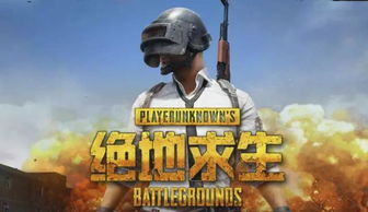 《绝地求生刺激战场辅助卡盟：揭秘灰色产业链的阴影面》