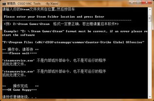 CSGO玩家热议：揭秘过5E辅助工具的真实情况