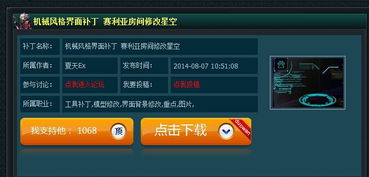 DNF卡盟辅助：揭秘游戏辅助工具的现状与影响