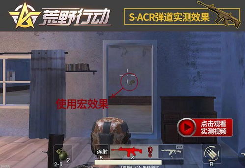绝地求生无后座辅助：揭秘游戏外挂背后的真相