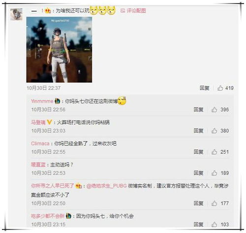 卡盟吃鸡外挂封号情况调查
