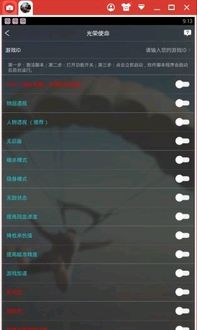 揭秘CSGO透视自瞄辅助：技术原理、危害与防范