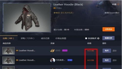 绝地求生66卡盟：揭秘游戏虚拟货币交易平台
