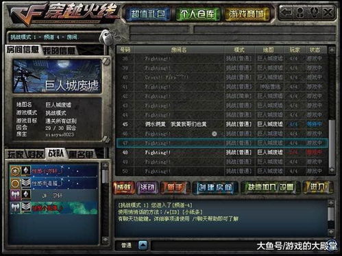 《CF挑战卡盟：揭秘游戏道具交易的全新模式》