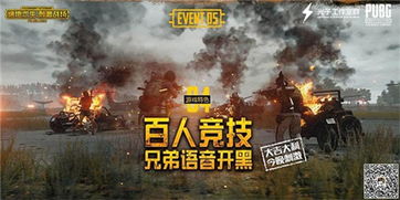 绝地求生卡盟新纪元：次世代游戏，不再孤独前行