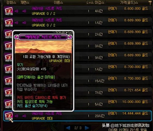 探索DNF提卡最便宜的卡盟：性价比之选揭秘
