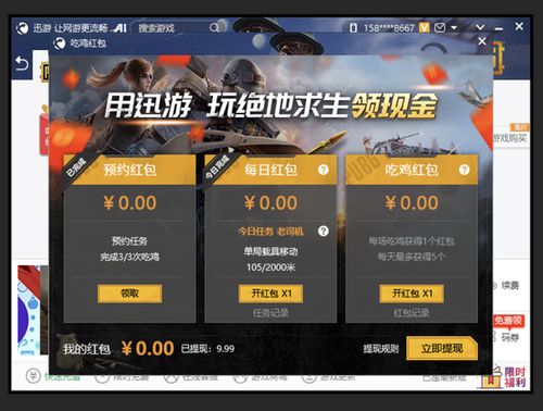 乐信卡盟平台助力游戏玩家“吃鸡”之旅