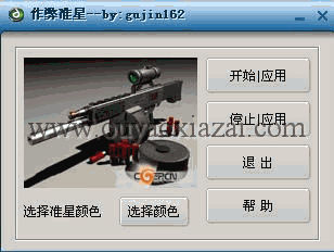 CF辅助准星：揭秘游戏中的精准制导