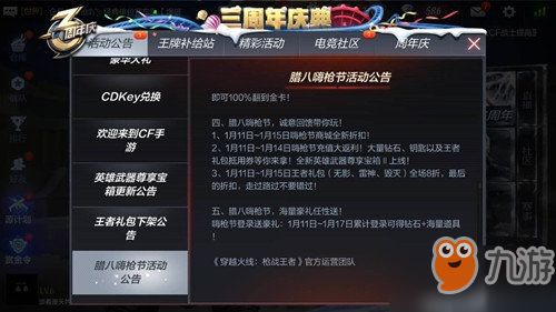 卡盟平台助力玩家轻松畅玩《穿越火线》：枪械选择指南