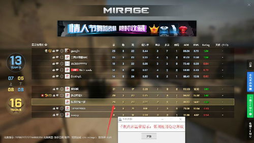 CSGO单板换肤辅助：揭秘游戏外挂的阴影