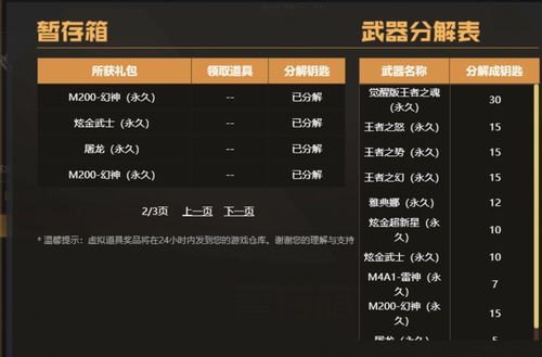 《CF卡盟网盘：存储新选择，游戏玩家新体验》
