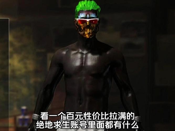 绝地求生黑号吧_求生绝地黑号怎么解决_绝地求生黑号