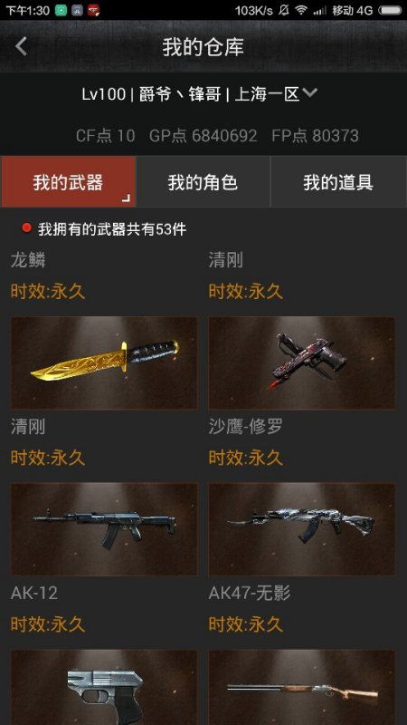 CF透视自瞄辅助：揭秘游戏外挂的阴影面