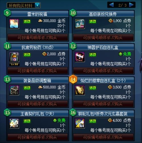178卡盟dnf——游戏卡盟的领军者