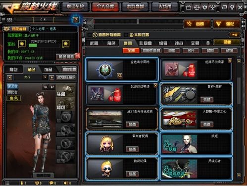 CF雅兰辅助：游戏竞技中的得力助手