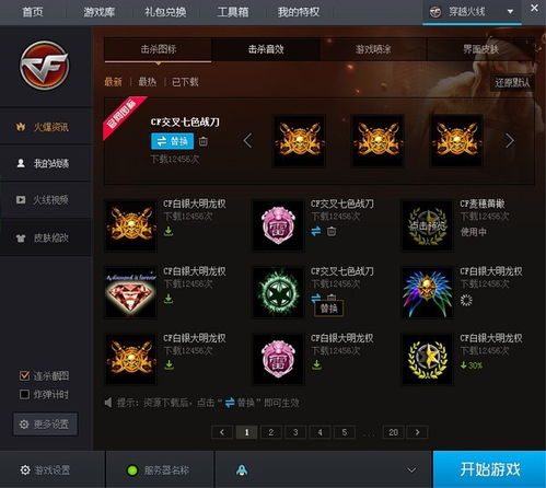 CF月影辅助：深度解析这款游戏利器