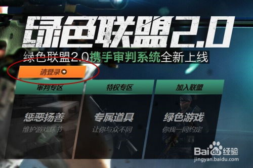 《CF加卡盟：揭秘游戏虚拟货币交易的独特之路》