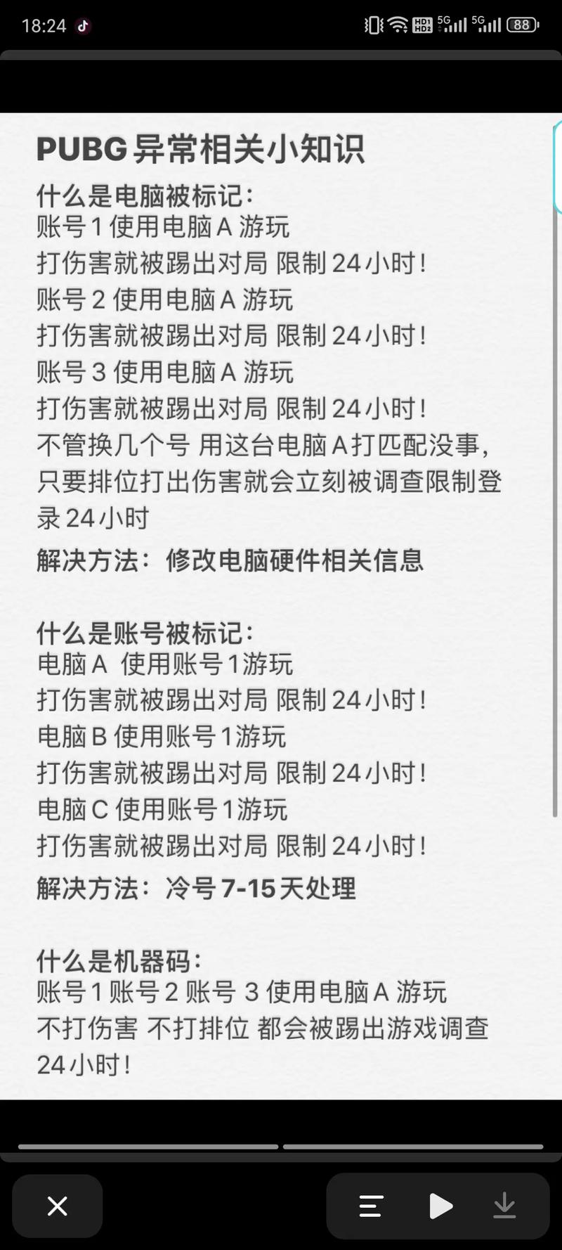 pubg黑号卡盟_绝地求生黑卡号什么意思_绝地求生黑号卡盟