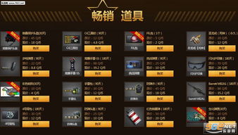 CF买辅助现象分析及对策探讨