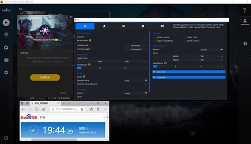 CSGO哈希辅助V86：揭秘游戏外挂的新动向