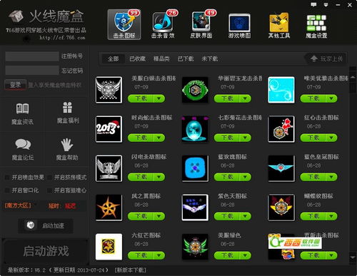 《揭秘CF辅助器：游戏提升的秘密武器？》