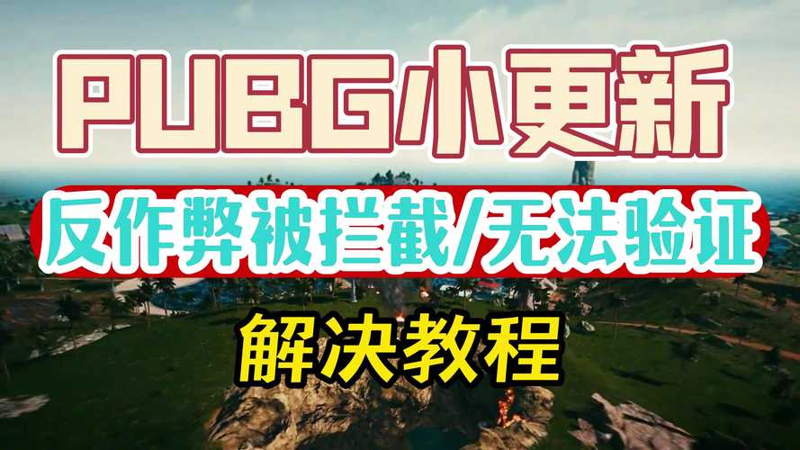 绝地求生的后坐力真实吗_绝地求生无后座力_绝地求生自瞄无后座
