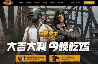 绝地求生辅助网：揭秘游戏生态中的灰色地带