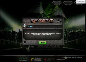 《揭秘CF解封卡盟：揭秘市场动态，教你轻松应对解封难题》