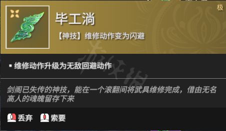 永劫无间人机辅助：揭秘未来游戏竞技的新变革
